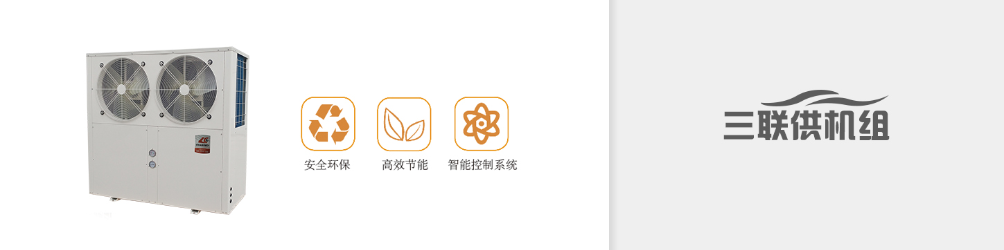80°復(fù)疊式高溫熱泵機組